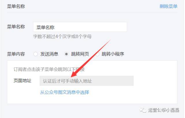 小鹿推广,竞价软件,SEM营销