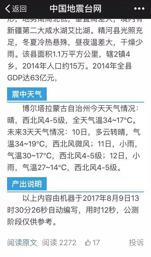 小鹿推广,竞价软件,SEM营销