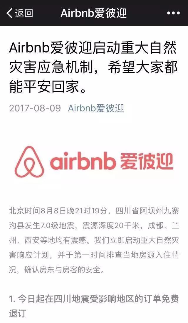 小鹿推广,竞价软件,SEM营销
