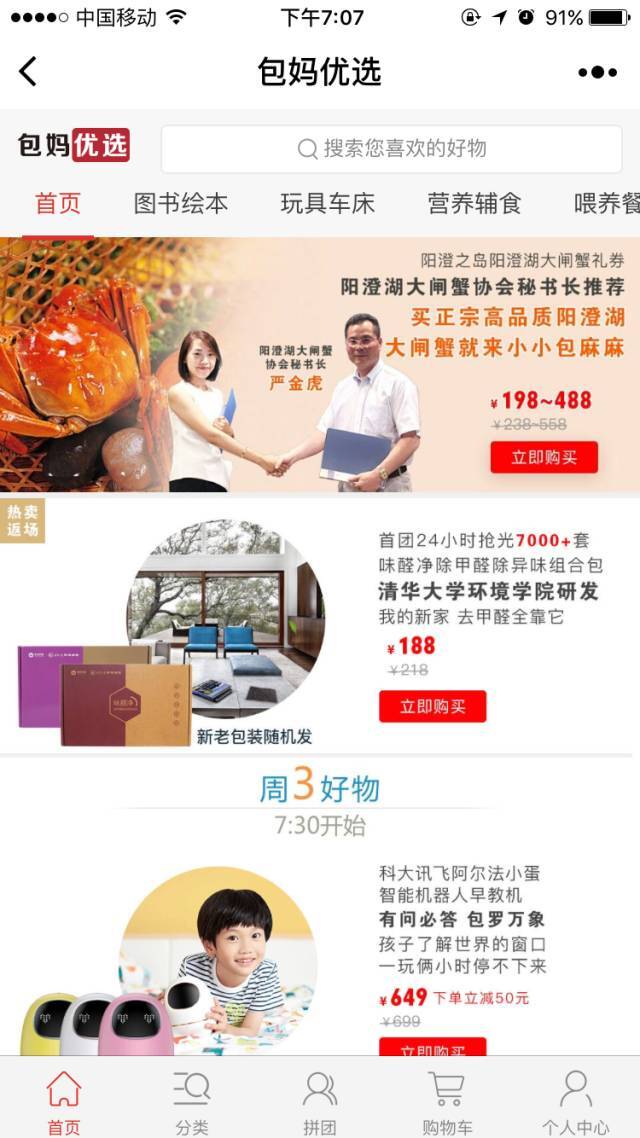 小鹿推广,竞价软件,SEM营销 小鹿推广,竞价软件,SEM营销