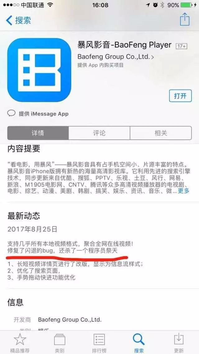 小鹿推广,竞价软件,SEM营销
