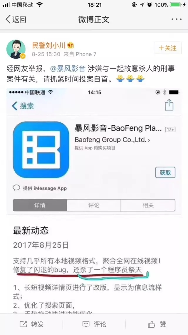 小鹿推广,竞价软件,SEM营销