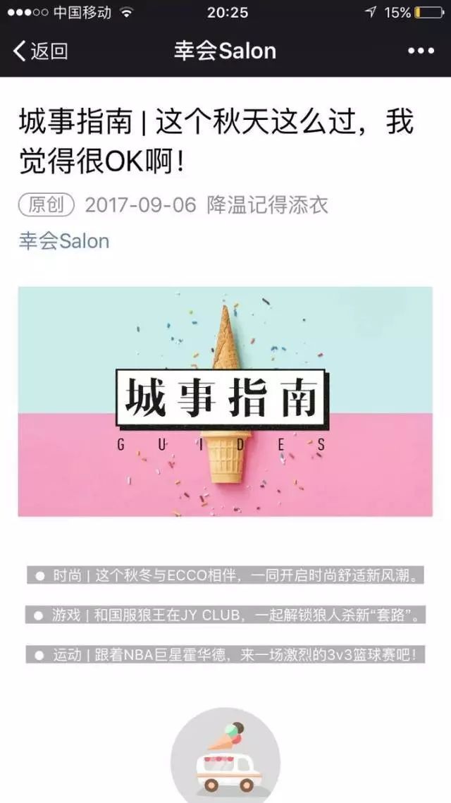小鹿推广,竞价软件,SEM营销