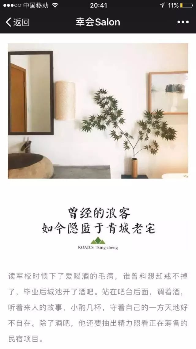 小鹿推广,竞价软件,SEM营销