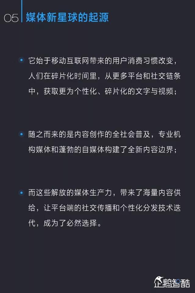 小鹿推广,竞价软件,SEM营销