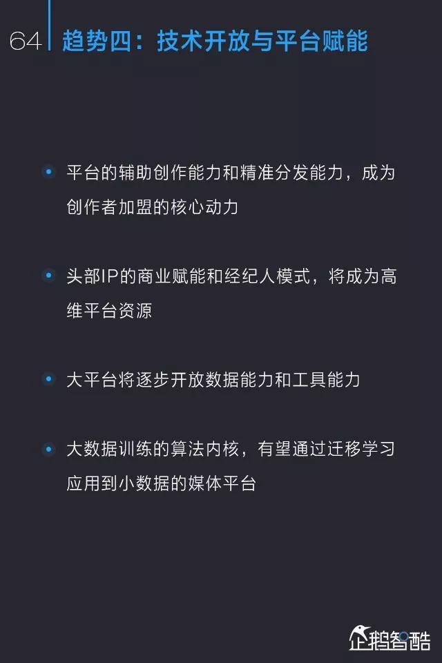 小鹿推广,竞价软件,SEM营销