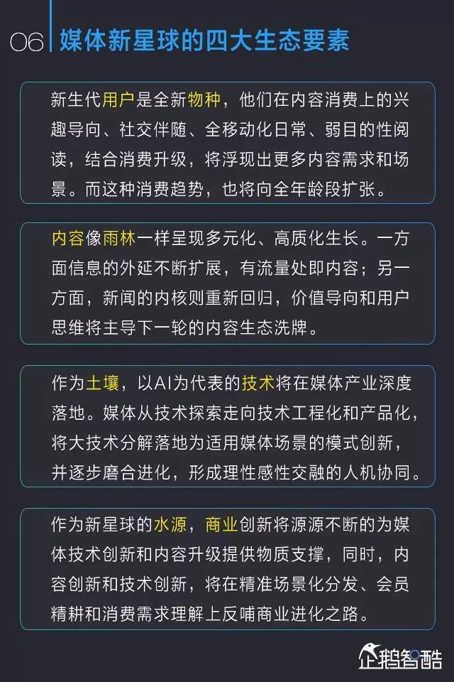 小鹿推广,竞价软件,SEM营销