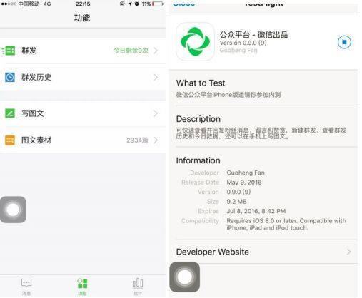 小鹿推广,竞价软件,SEM营销