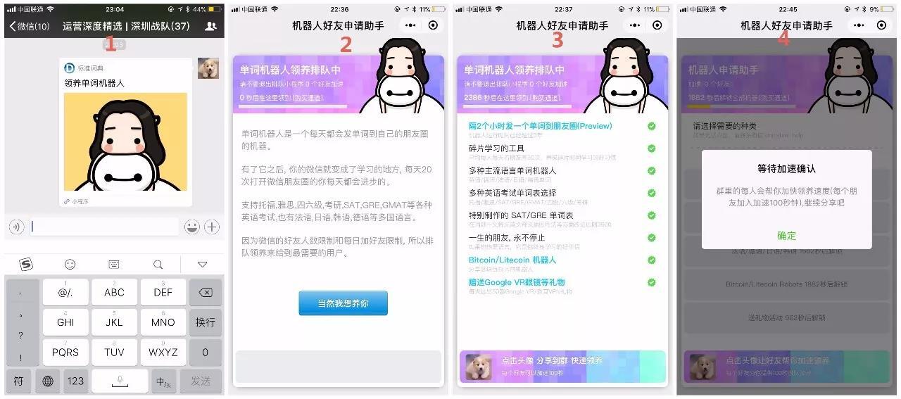 小鹿推广,竞价软件,SEM营销