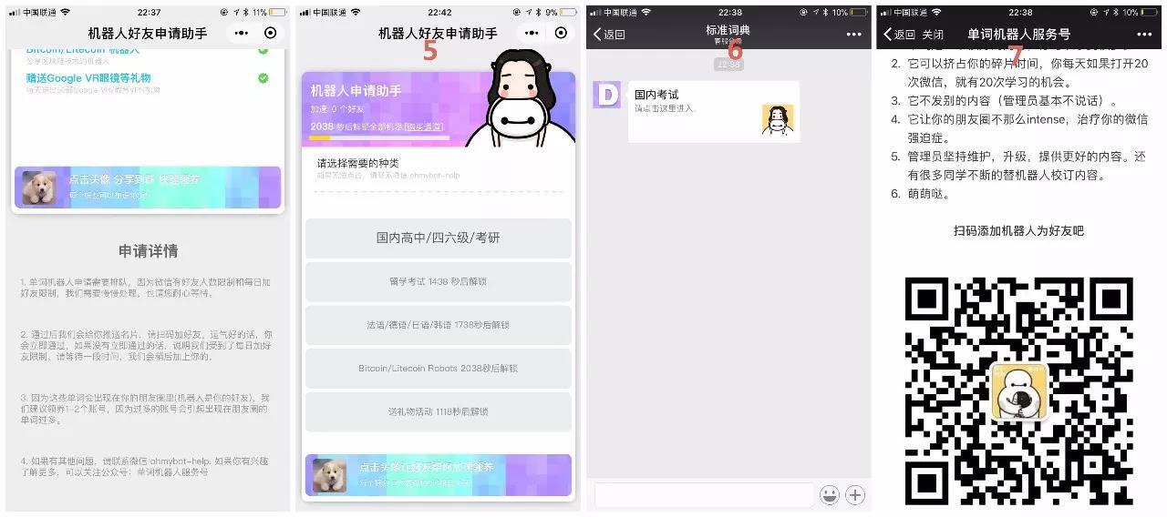 小鹿推广,竞价软件,SEM营销