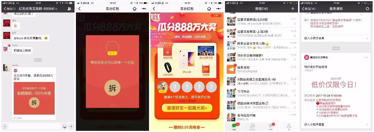 小鹿推广,竞价软件,SEM营销