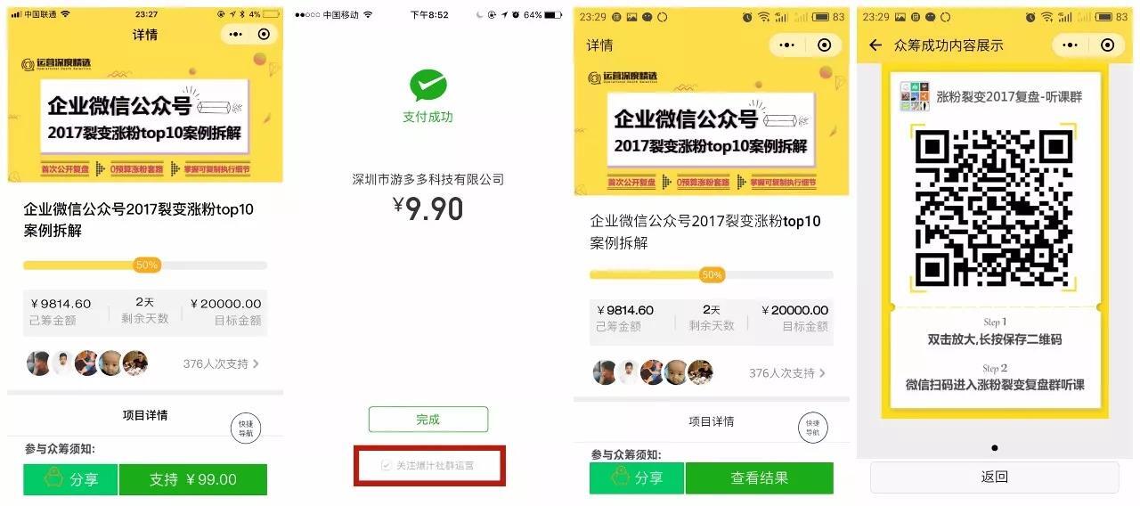 小鹿推广,竞价软件,SEM营销
