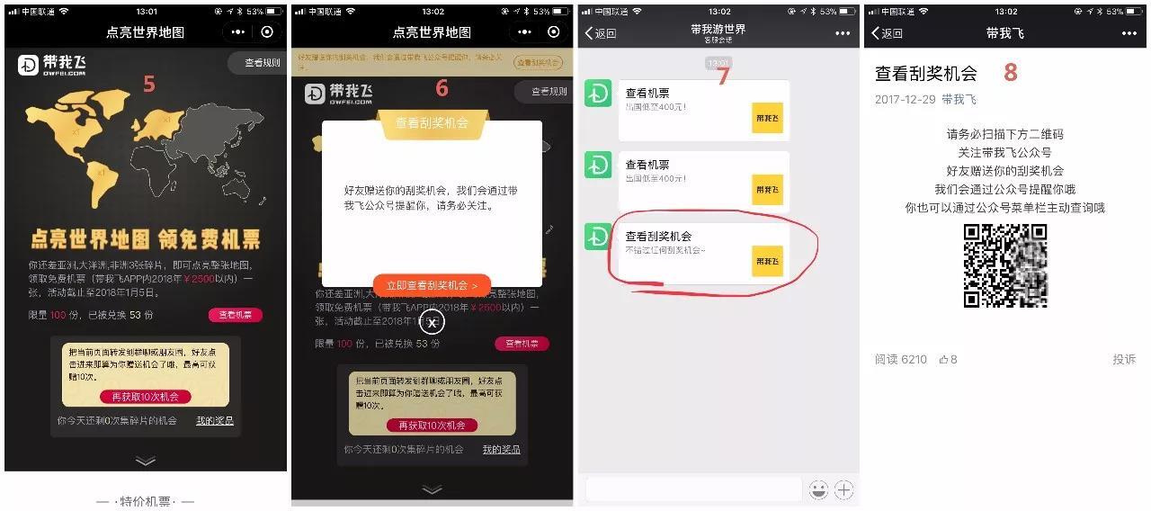 小鹿推广,竞价软件,SEM营销