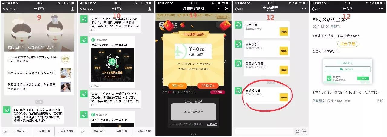 小鹿推广,竞价软件,SEM营销