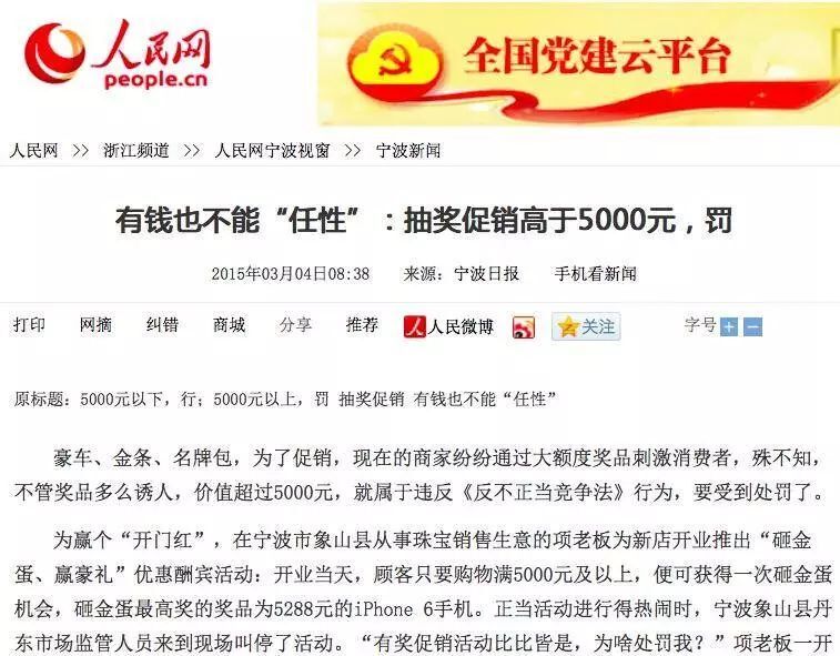小鹿推广,竞价软件,SEM营销