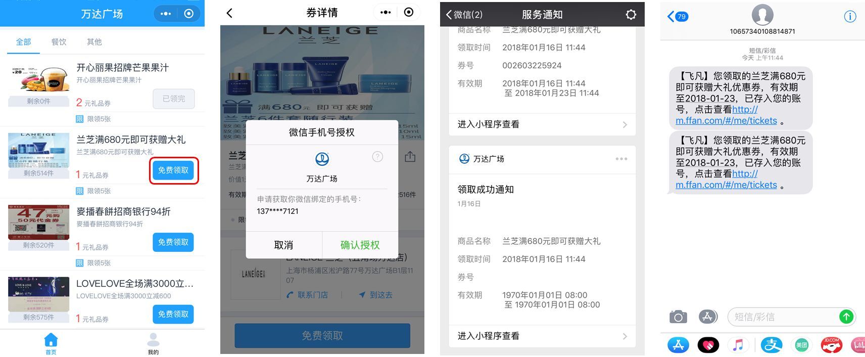 小鹿推广,竞价软件,SEM营销