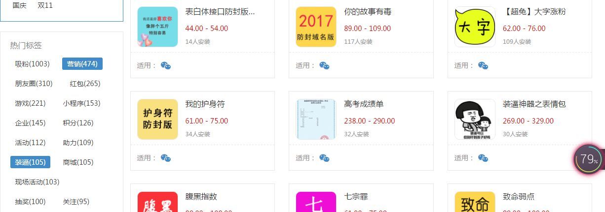 小鹿推广,竞价软件,SEM营销