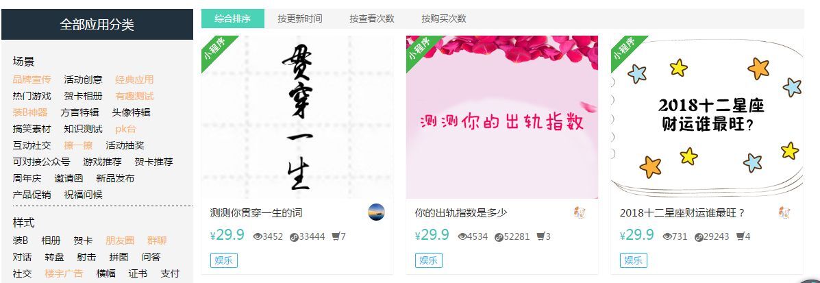 小鹿推广,竞价软件,SEM营销