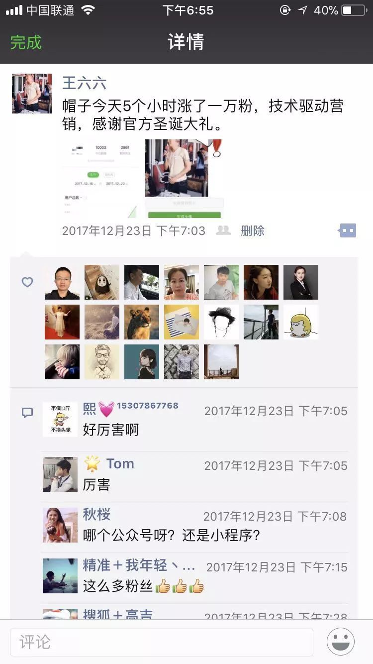 小鹿推广,竞价软件,SEM营销