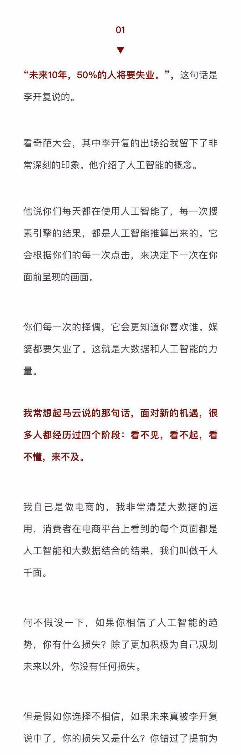 小鹿推广,竞价软件,SEM营销