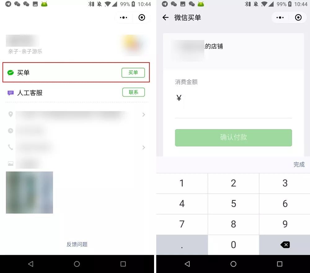 小鹿推广,竞价软件,SEM营销