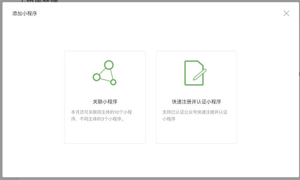 小鹿推广,竞价软件,SEM营销