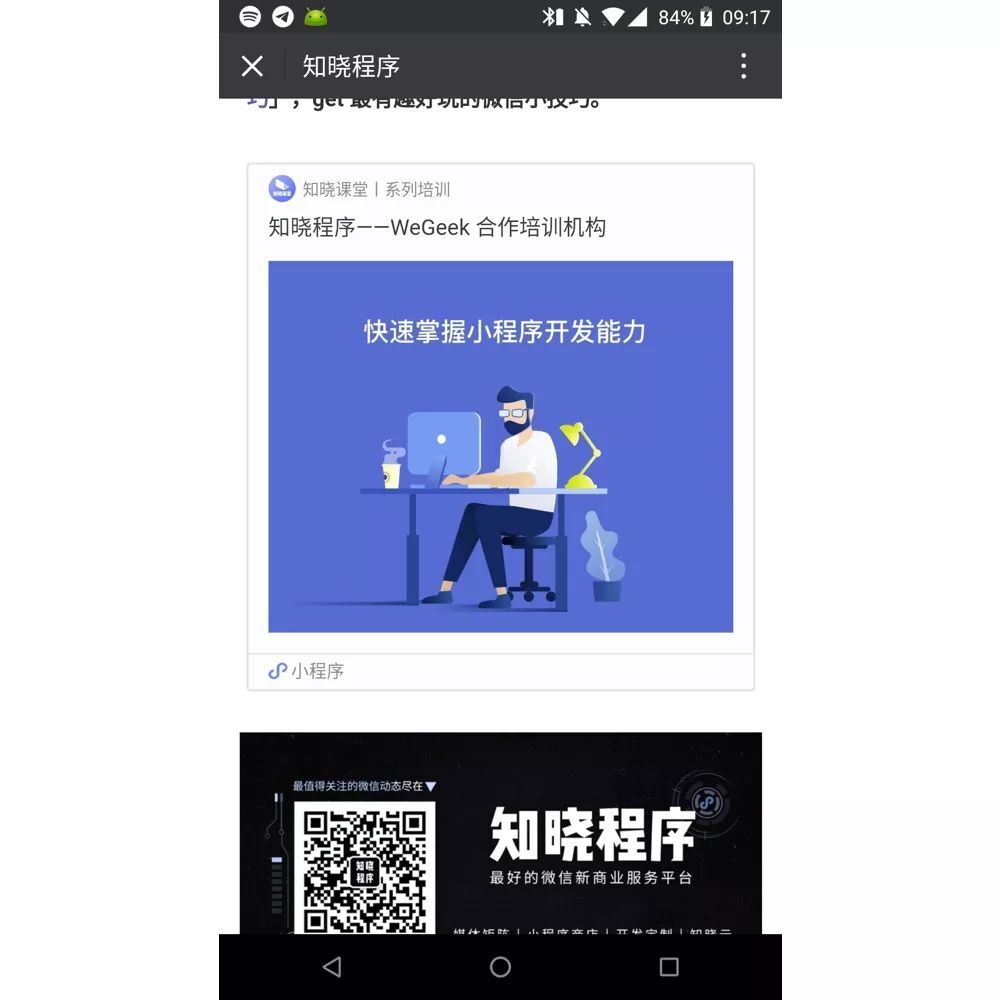 小鹿推广,竞价软件,SEM营销