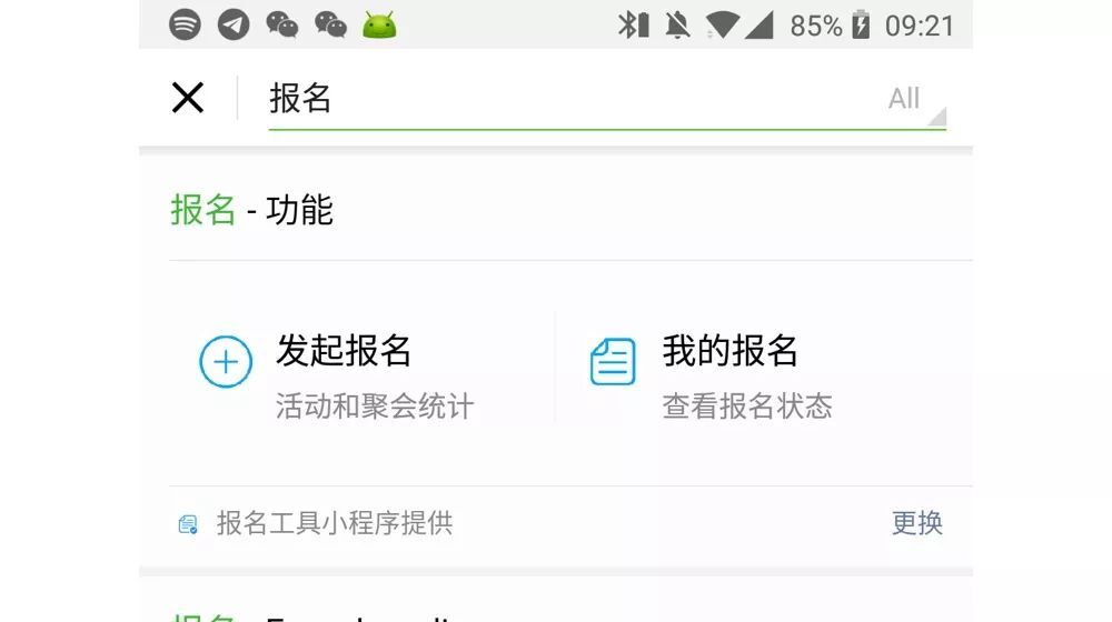 小鹿推广,竞价软件,SEM营销