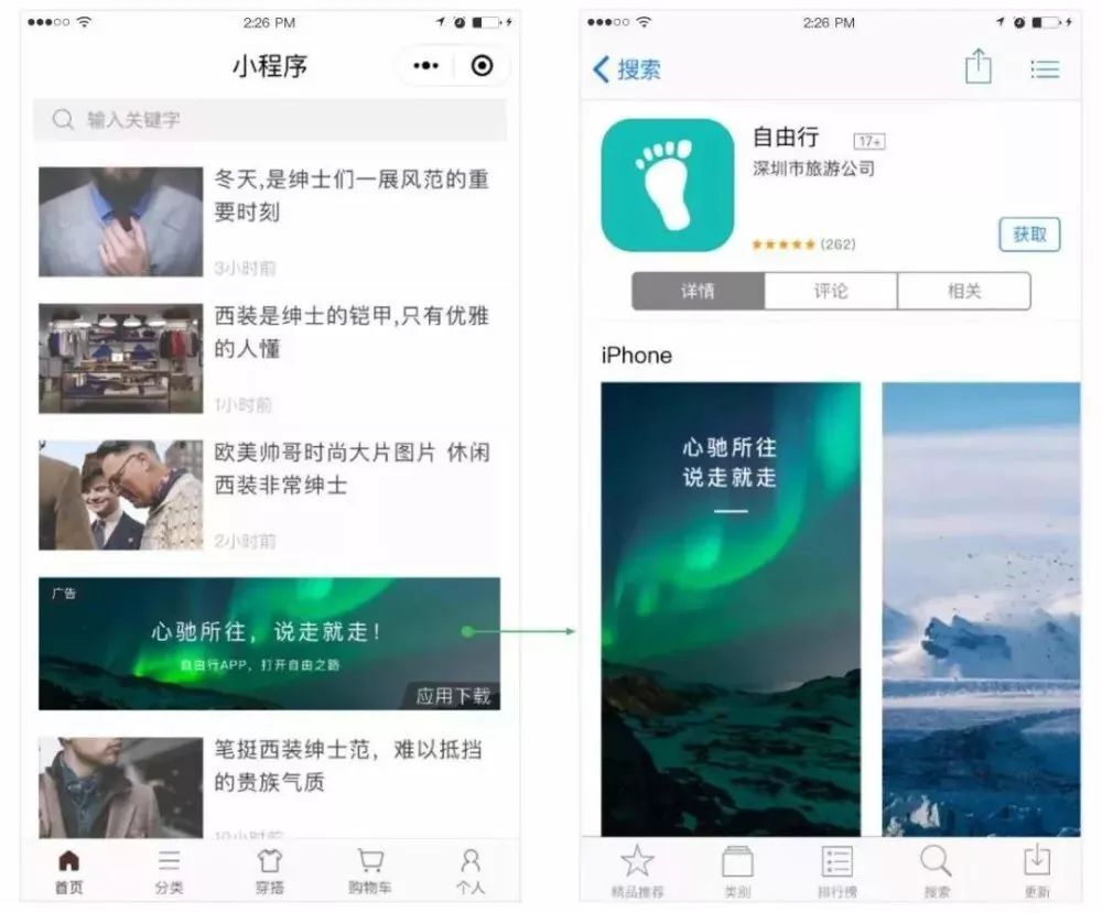 小鹿推广,竞价软件,SEM营销