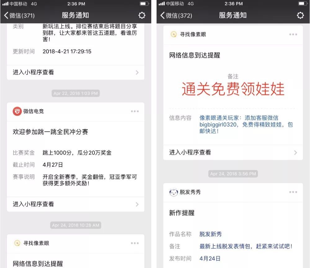 小鹿推广,竞价软件,SEM营销