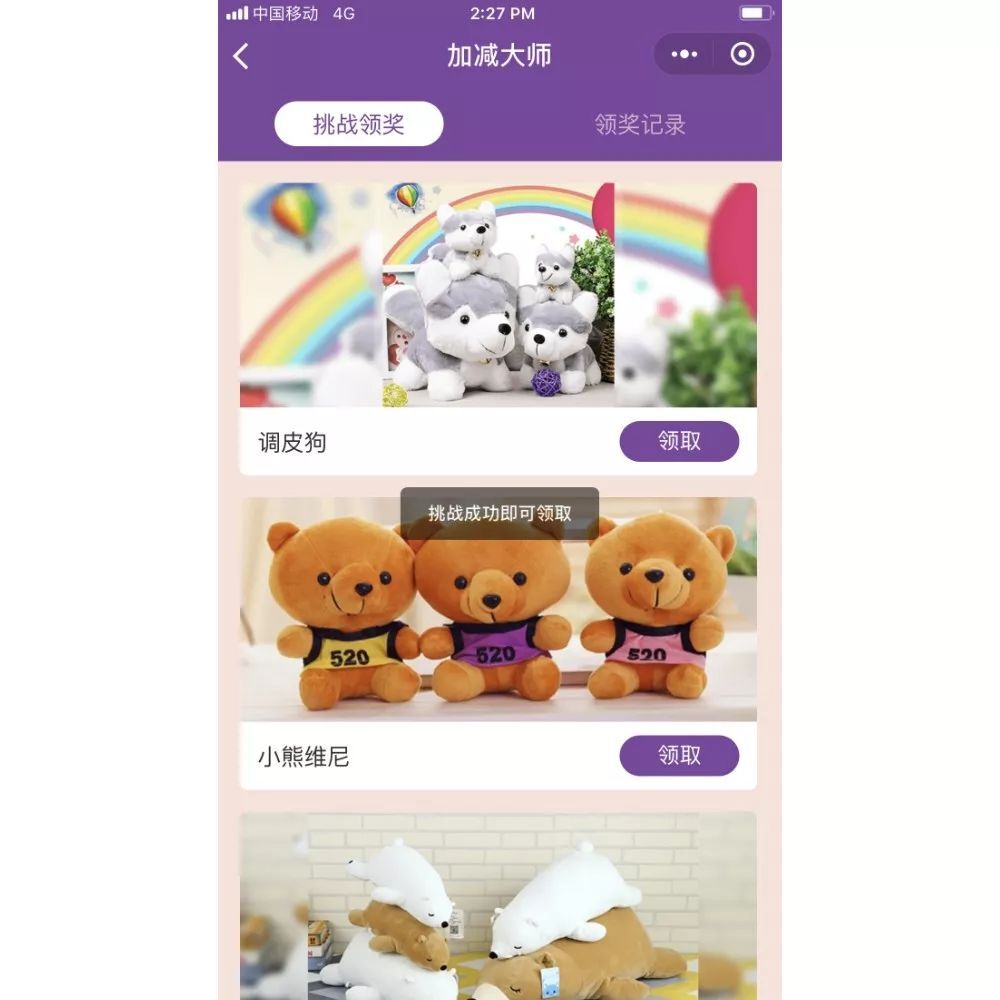 小鹿推广,竞价软件,SEM营销
