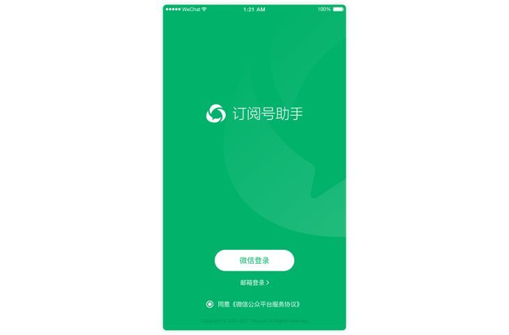 小鹿推广,竞价软件,SEM营销
