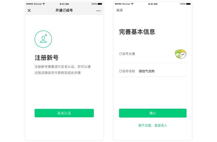 小鹿推广,竞价软件,SEM营销