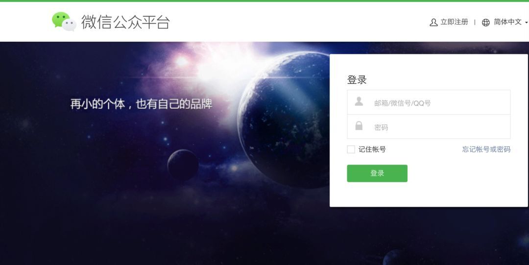 小鹿推广,竞价软件,SEM营销