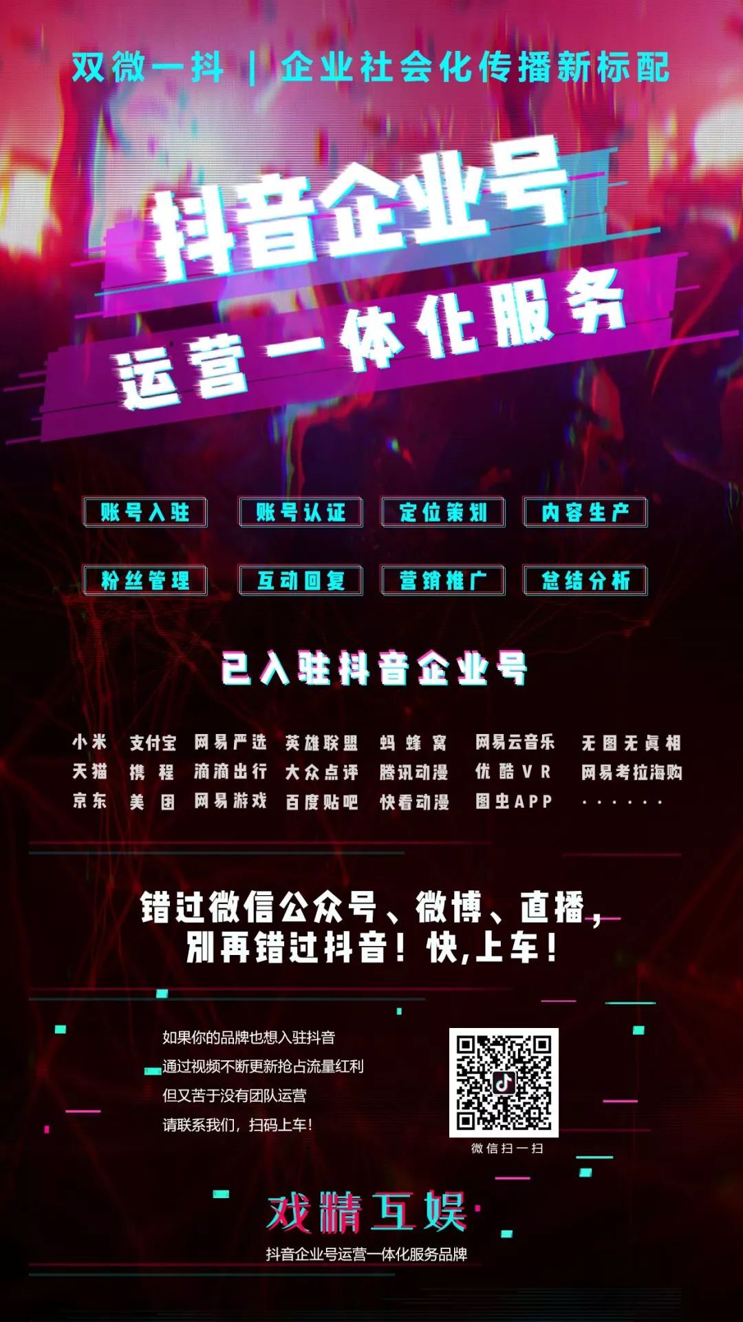 小鹿推广,竞价软件,SEM营销