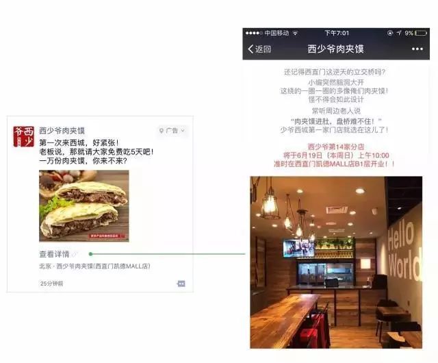 小鹿推广,竞价软件,SEM营销