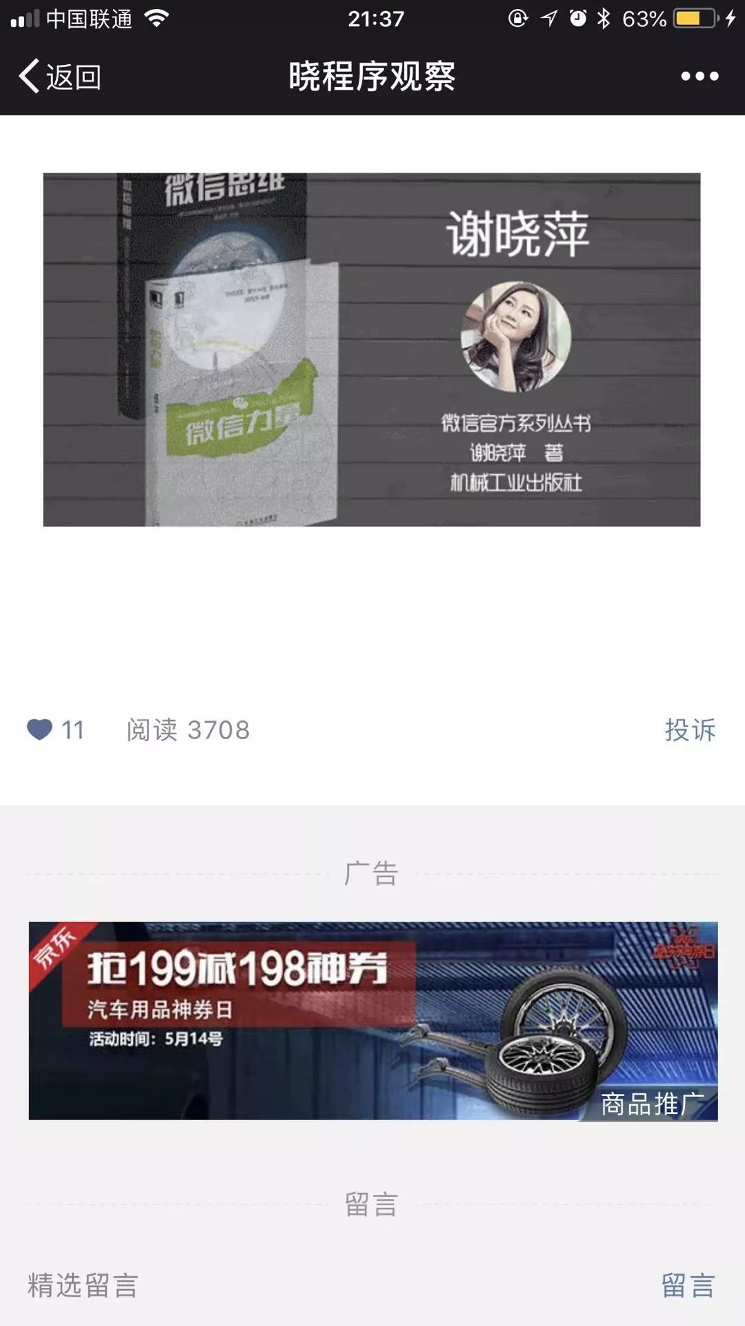 小鹿推广,竞价软件,SEM营销