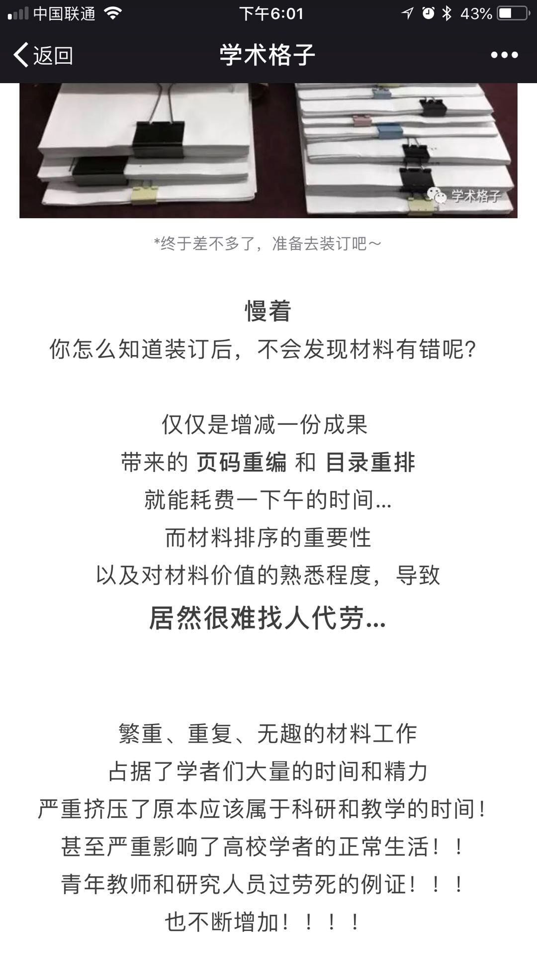 小鹿推广,竞价软件,SEM营销