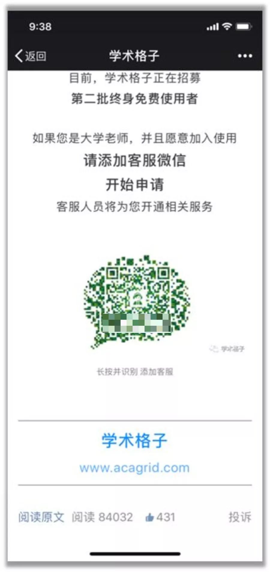 小鹿推广,竞价软件,SEM营销
