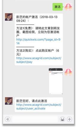 小鹿推广,竞价软件,SEM营销
