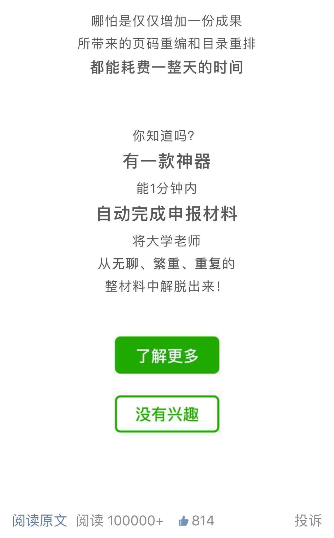小鹿推广,竞价软件,SEM营销