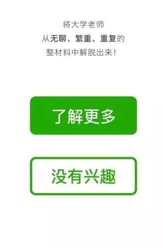 小鹿推广,竞价软件,SEM营销