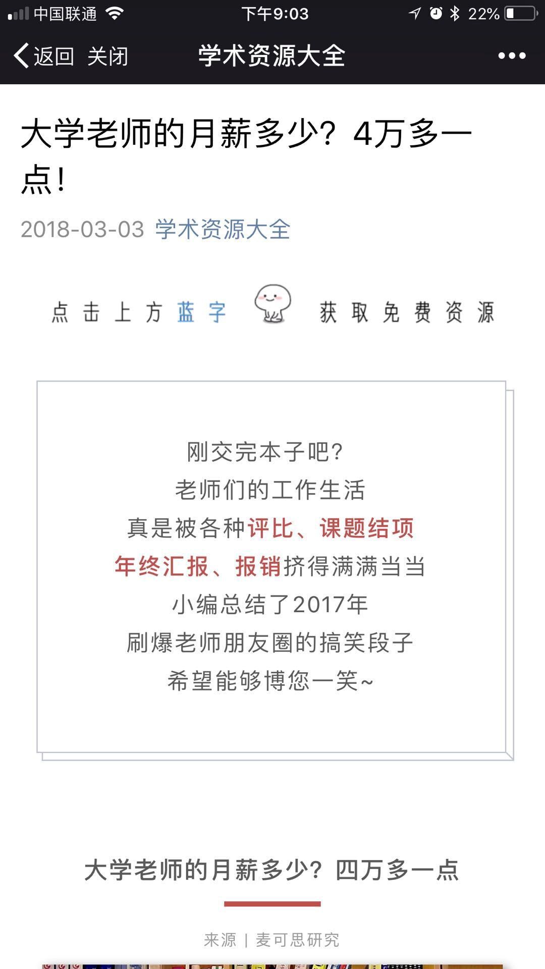 小鹿推广,竞价软件,SEM营销