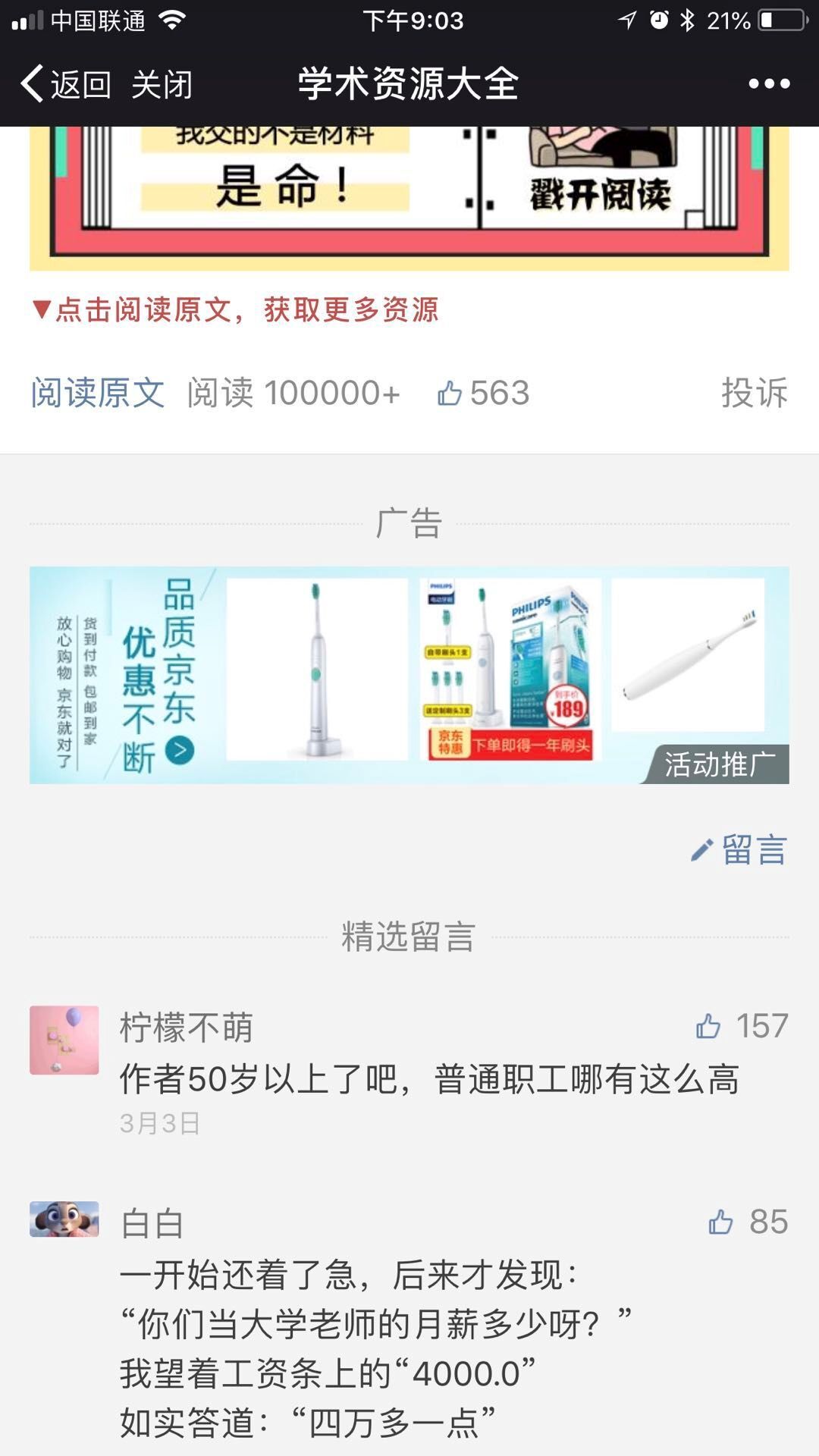 小鹿推广,竞价软件,SEM营销