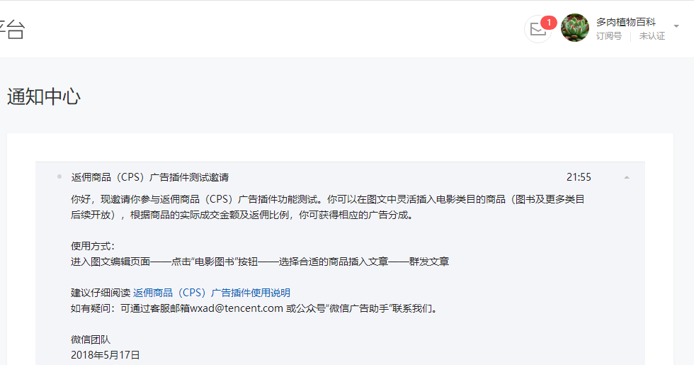小鹿推广,竞价软件,SEM营销