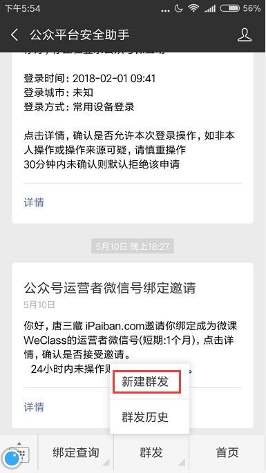 小鹿推广,竞价软件,SEM营销