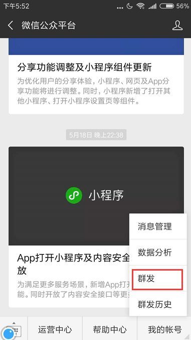 小鹿推广,竞价软件,SEM营销