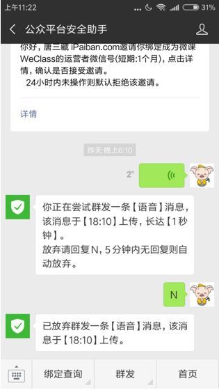 小鹿推广,竞价软件,SEM营销