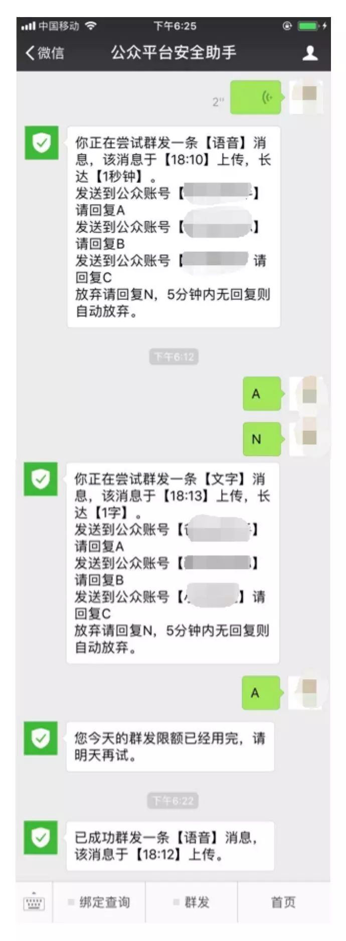 小鹿推广,竞价软件,SEM营销