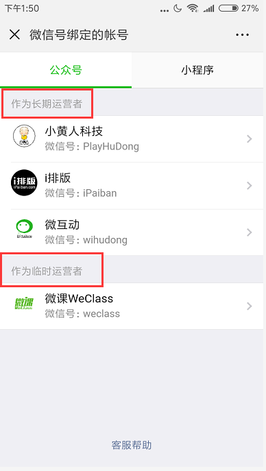 小鹿推广,竞价软件,SEM营销